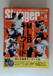月刊スラッガー　2011年8月号