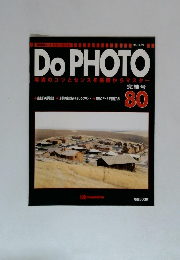 Do　PHOTO　80　写真のコツとセンスを基礎からマスター完結号