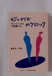 心とからだの若者たち