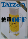 Tarzan　2016年6月23日号