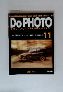 Do PHOTO 写真のコツとセンスを基礎からマスター 11