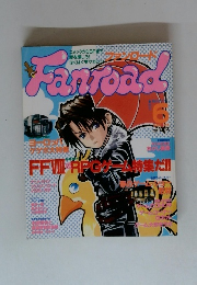 ファンロード　2003年6月号