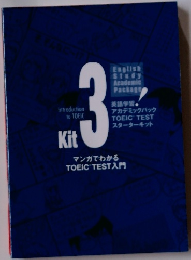 マンガでわかる TOEIC TEST入門