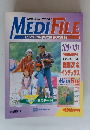 週刊メディ・ファイル　特別合併号