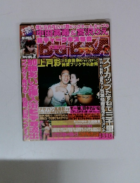 ブブカ　2003年10月1日号