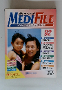 週刊メディ・ファイル　92号