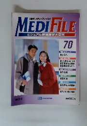 週刊メディ・ファイル　'99/3/2 ビジュアル家庭医学大百科