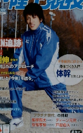 月刊陸上競技 2011年３月