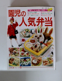 COOKシリーズ　6　園児の人気弁当