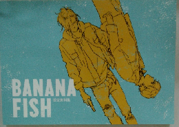 BANANA　FISH　設定資料集