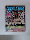 月刊陸上競技　2005/8