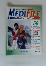 週刊メディ・ファイル　1999年2月23日号