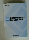 解説　債務整理事件処理の規律を定める規程