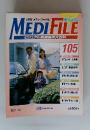 週刊メディ・ファイル　105