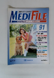 週刊メディ・ファイル　1999年7/27号