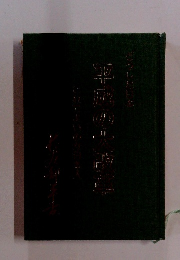 平成の大改革