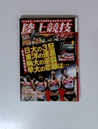 陸上競技マガジン　2010年1月号