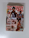 陸上競技マガジン　2009年8月号