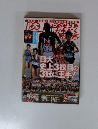 陸上競技　2009年12月号