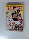 陸上競技　2011/11　開幕! 駅伝祭り