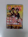 陸上競技マガジン 12月号