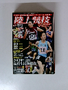 陸上競技マガジン　2010年4月号