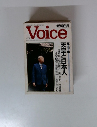 Voice　昭和60年4月号