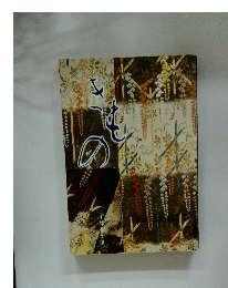 きもの　実技編・知識編