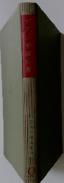 世界大音楽全集　日本台唱曲集Ⅱ　43