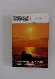信用情報　'89 新年特集号
