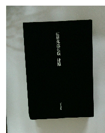 広辞苑第七版　付録