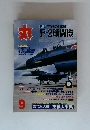 丸　2001年9月号