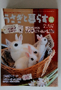 うさぎと暮らす　No.46