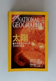 NATIONAL　GEOGRAPHIC　2004年7月号