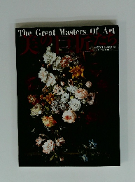 The Great Masters Of Art　美の巨匠たち