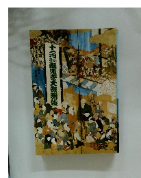 十六回吉例顔見世大歌舞伎