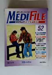 MED　IFILE　ビジュアル家庭医学大百科　52　1998年10月20日号