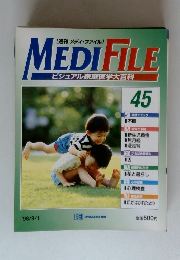 MEDIFILE　1998/9/1　ビジュアル家庭医学大百科