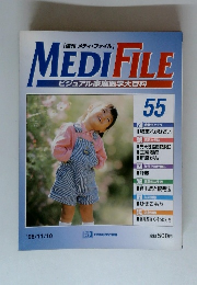 週刊メディ・ファイル　55号　1998年11月号　ビジュアル家庭医学大百科