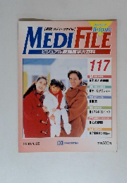 週刊メディ・ファイル　117号　2000年1月号　ビジュアル家庭医学大百科