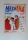 週刊メディ・ファイル　117号　2000年1月号　ビジュアル家庭医学大百科