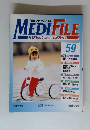 週刊メディ・ファイル　59号　ビジュアル家庭医学大百科　1998年12月号