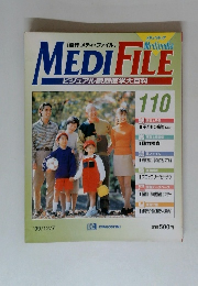 週刊メディ・ファイル　110号　ビジュアル家庭医学大百科　1999年12月号