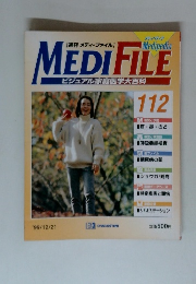 週刊 メディ・ファイル　112　'99/12/21