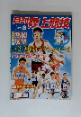 月刊陸上競技　2010年8月号