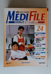 週刊メディ・ファイル  24  '98/4/7