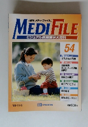 週刊メディ・ファイル　1998年11/3号