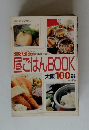 amakara　techo 9月増刊号　昼ごはんBOOK大阪100選