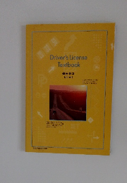 Driver's License Textbook 運転教本