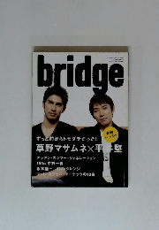 bridge　2005年2月号